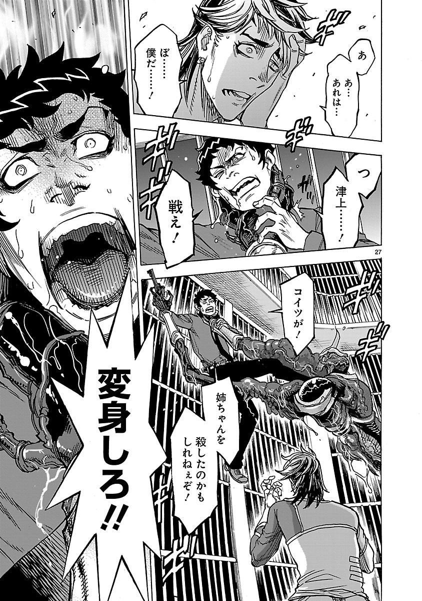 KAMEN RIDER KUUGA Chap 31 - Pic 27