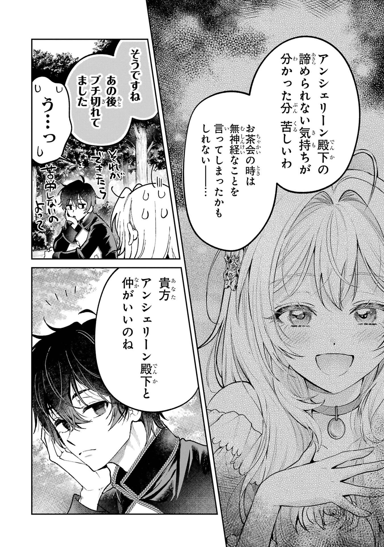 NIGASHITA SAKANA WA OOKIKATTA GA, TSURIAGETA SAKANA GA OOKISUGITA KEN Chapter 27 page 40 - nihonkuni.com