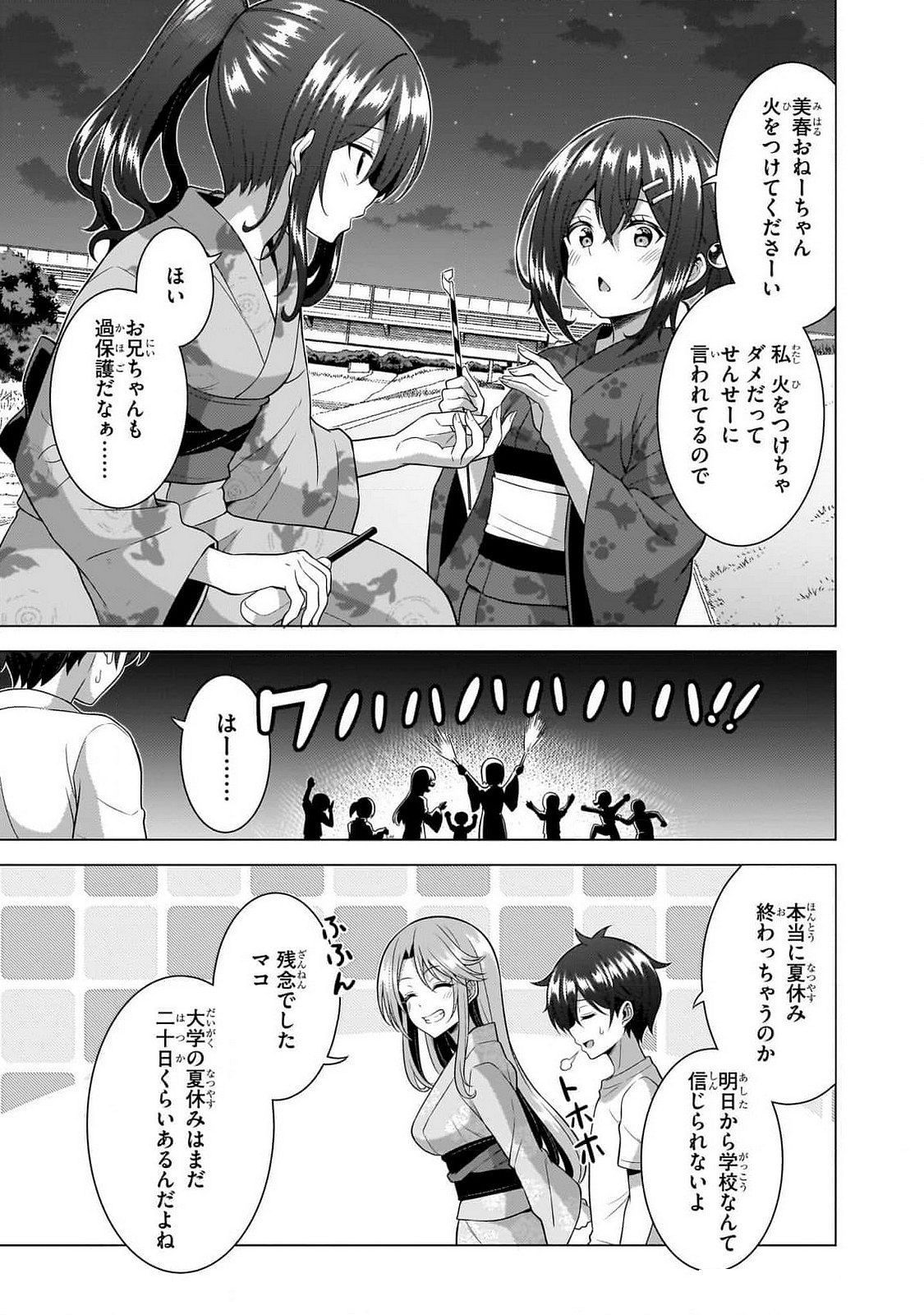 BOKU NO KANOJO SENSEI Chapter 62 page 8 - nihonkuni.com