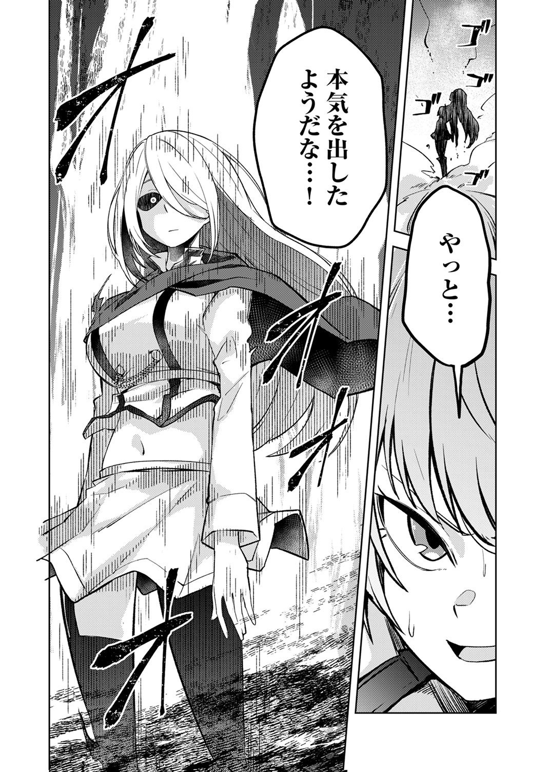KOYUU MAHOU "IMITEESHON" WA SAIKYOU DESHITA: MUNOU TO YOBARETA OCHIKOBORE NO ORE GA DENSETSU NI ITARU MADE Chapter 10 page 22 - nihonkuni.com