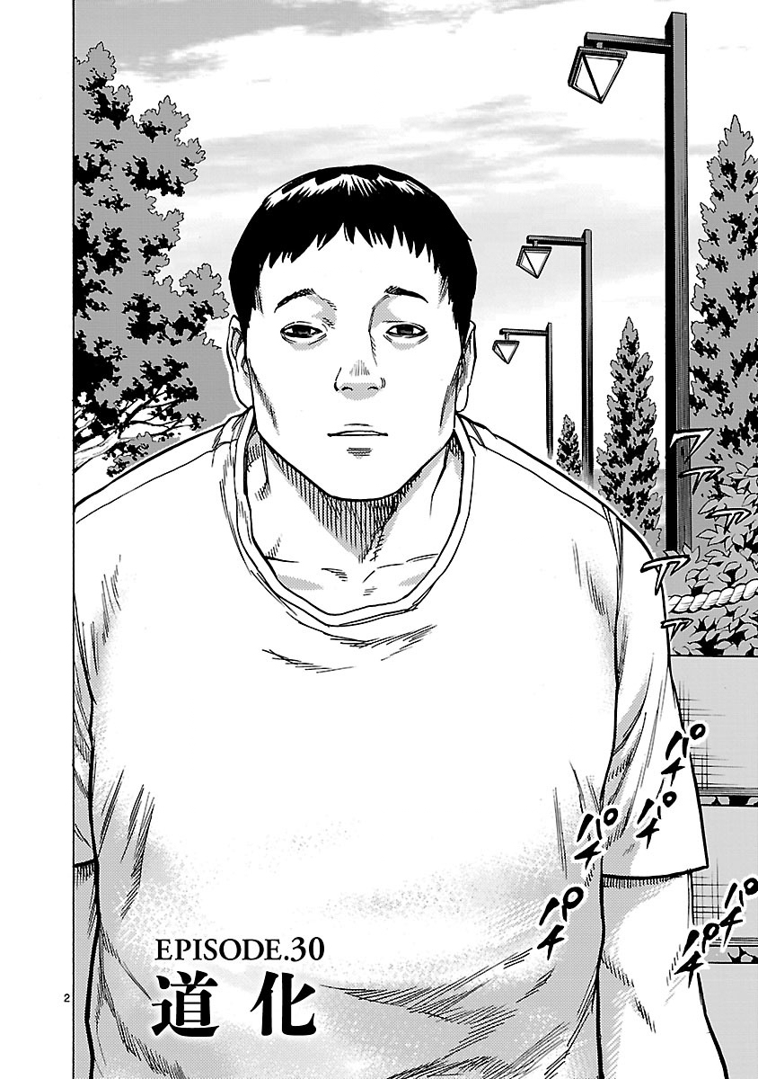 KAMEN RIDER KUUGA Chap 30 - Pic 2