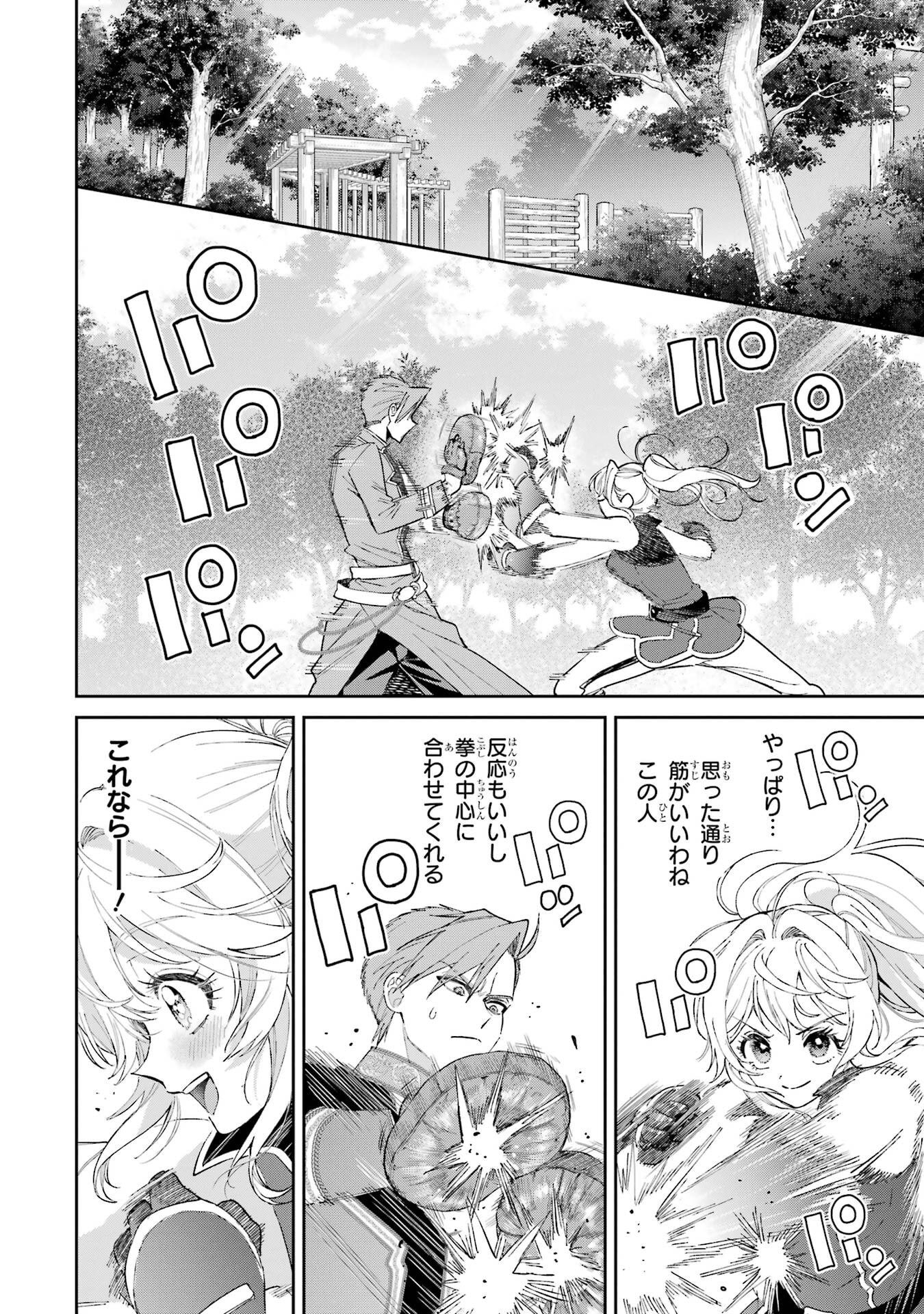 NIGASHITA SAKANA WA OOKIKATTA GA, TSURIAGETA SAKANA GA OOKISUGITA KEN Chapter 24 page 10 - nihonkuni.com