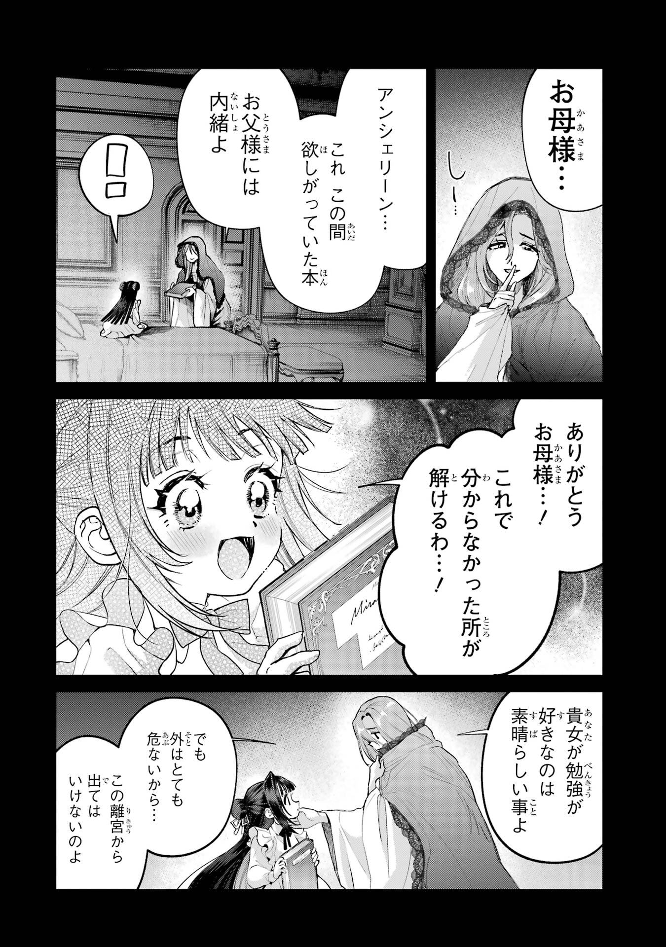 NIGASHITA SAKANA WA OOKIKATTA GA, TSURIAGETA SAKANA GA OOKISUGITA KEN Chapter 27 page 20 - nihonkuni.com