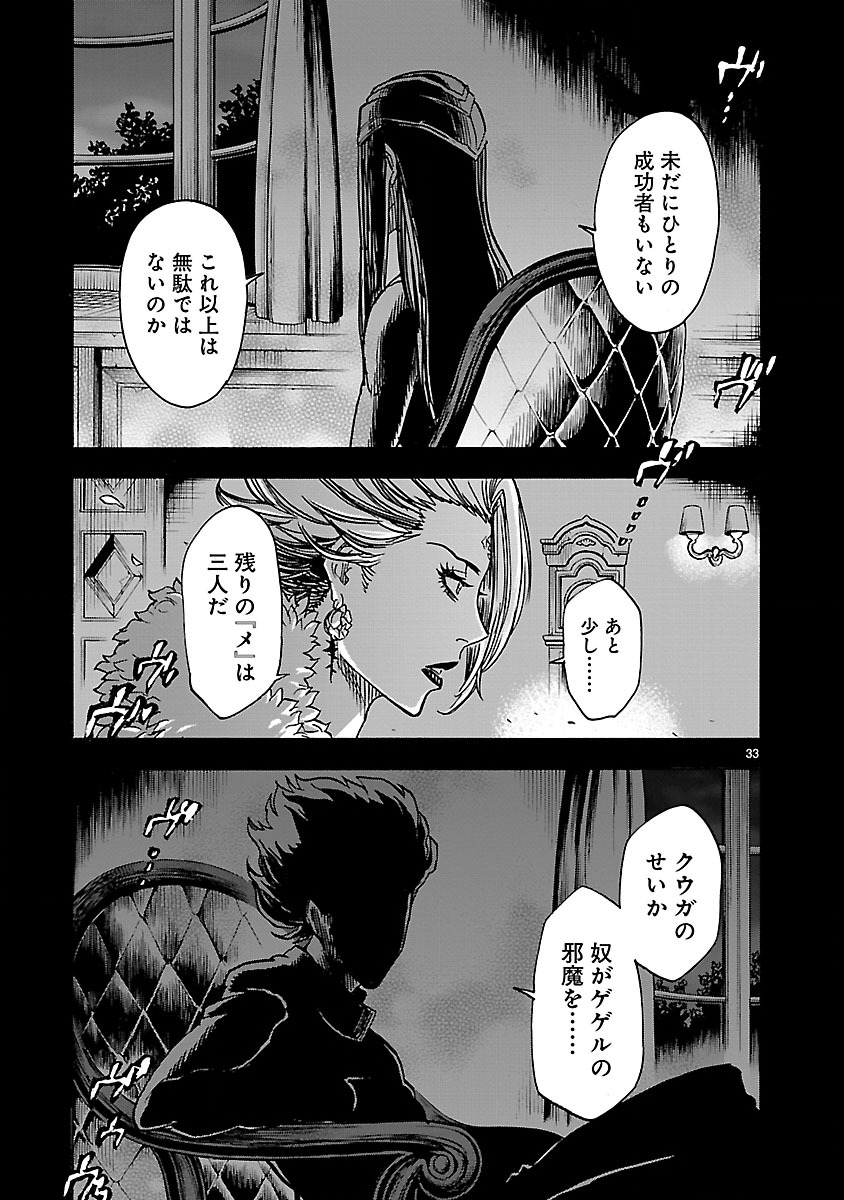 KAMEN RIDER KUUGA Chap 31 - Pic 33