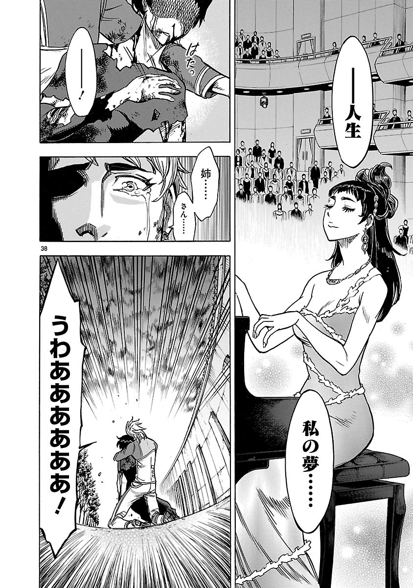 KAMEN RIDER KUUGA Chap 27 - Pic 38