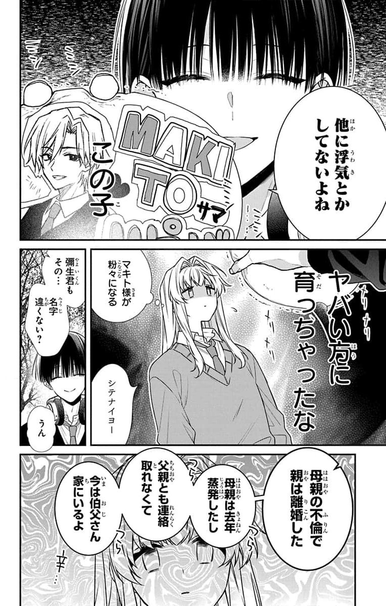 3-GATSU NO HEKIREKI Chapter 1 page 12 - nihonkuni.com