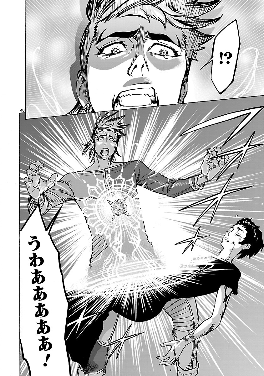 KAMEN RIDER KUUGA Chap 27 - Pic 40