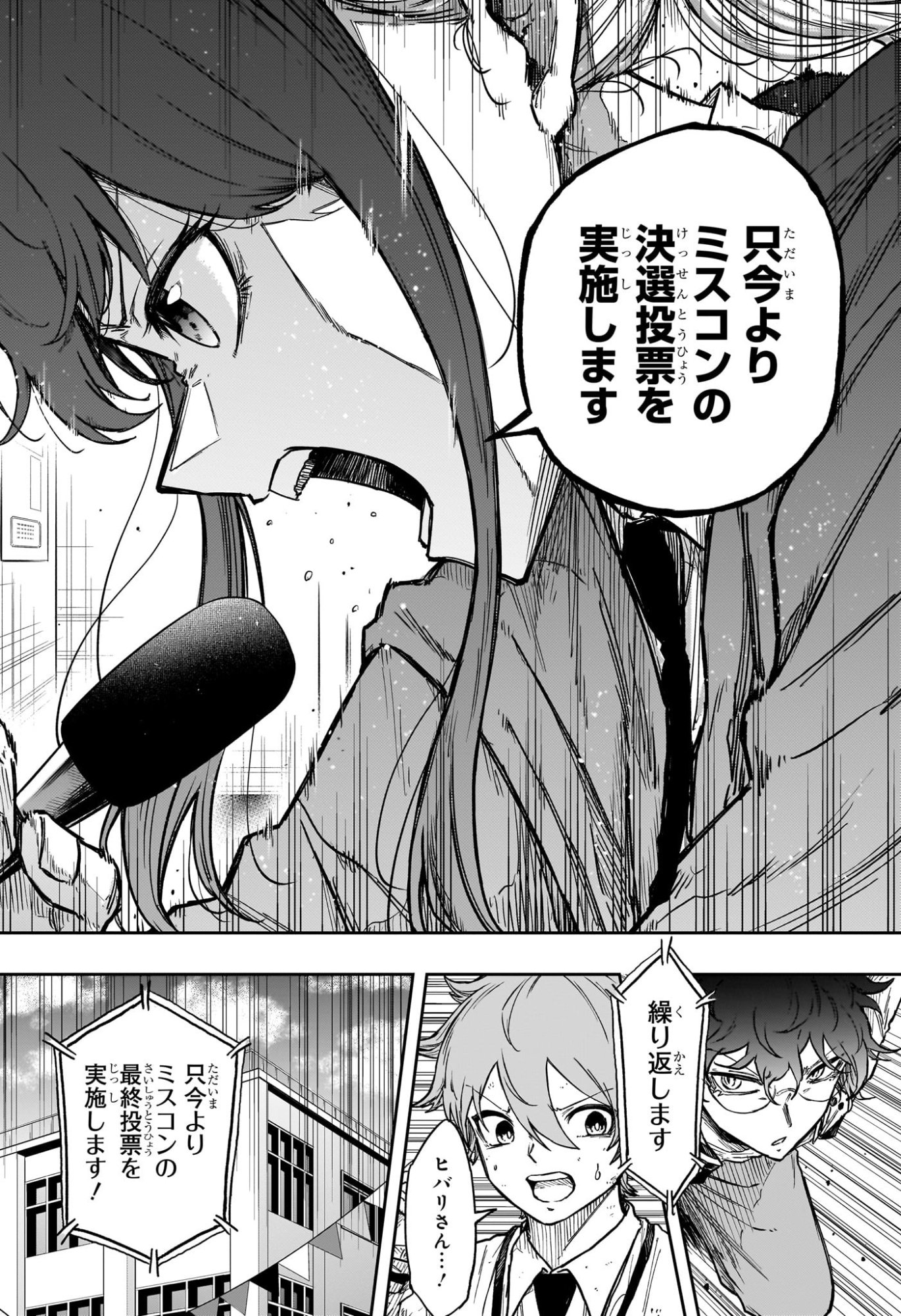 SHINOBIGOTO Chapter 92 page 14 - nihonkuni.com