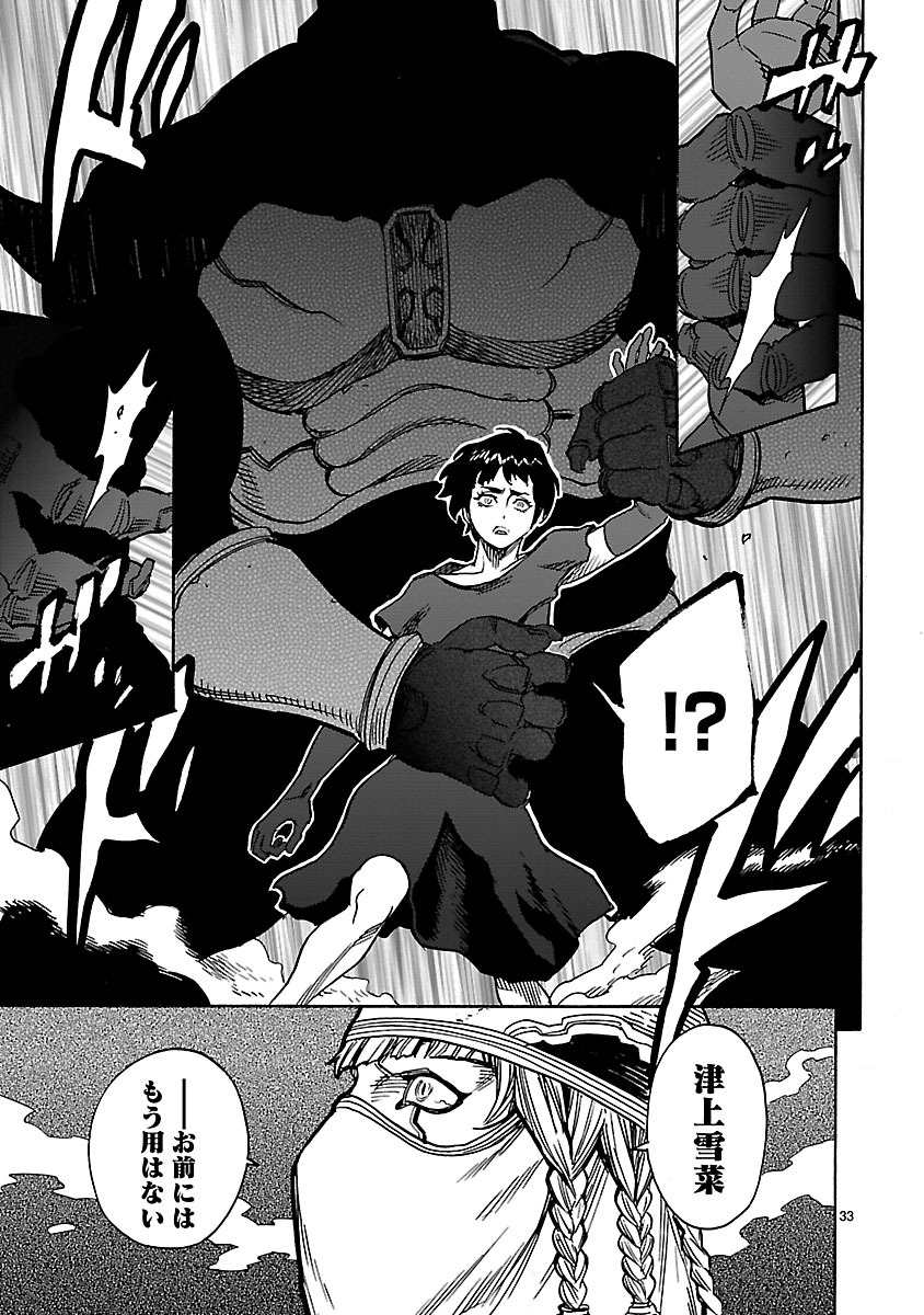 KAMEN RIDER KUUGA Chap 27 - Pic 33