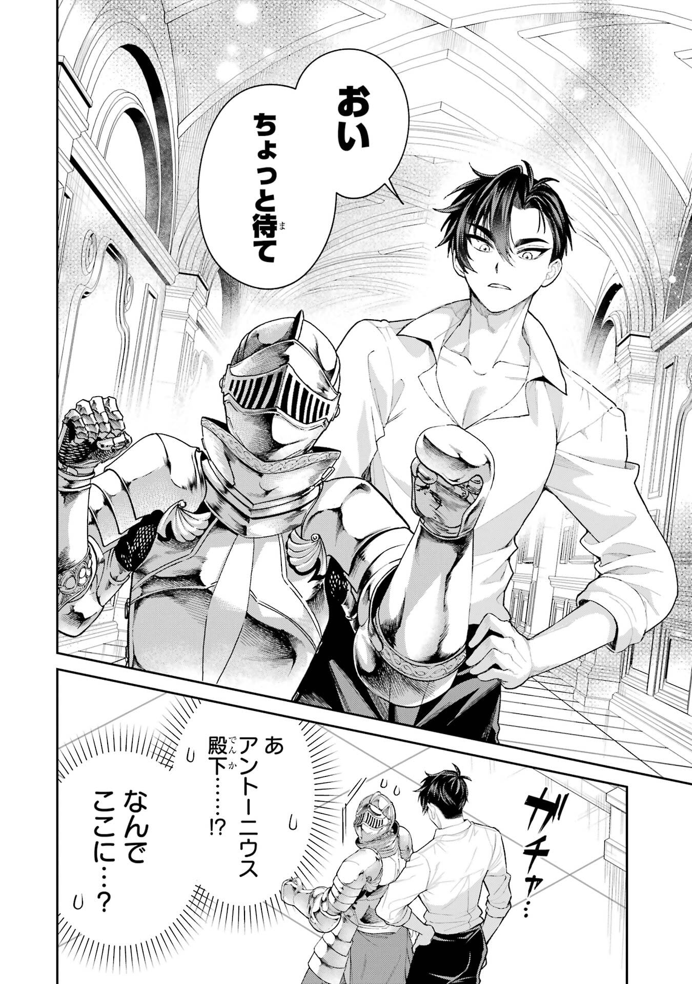 NIGASHITA SAKANA WA OOKIKATTA GA, TSURIAGETA SAKANA GA OOKISUGITA KEN Chapter 24 page 28 - nihonkuni.com