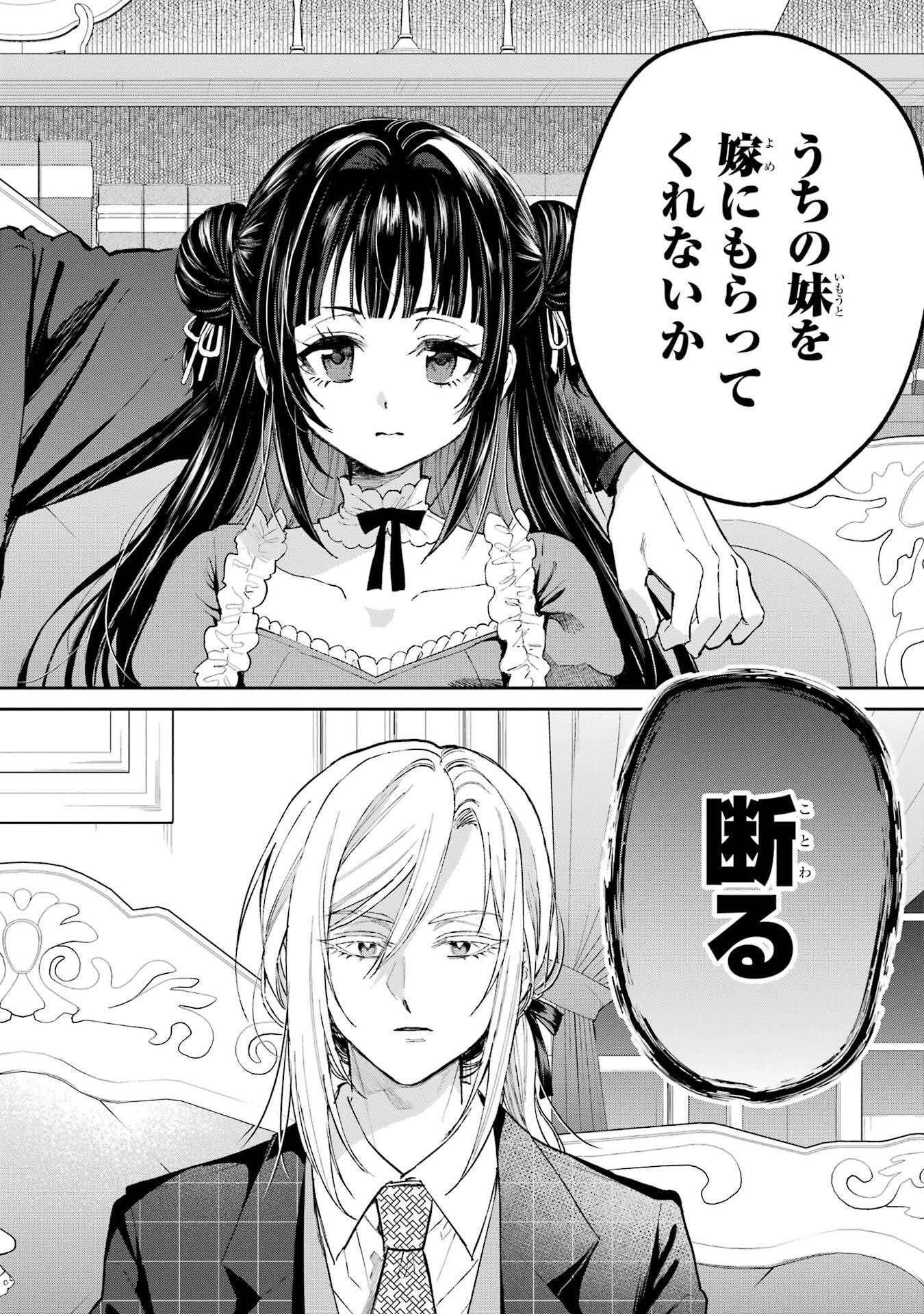 NIGASHITA SAKANA WA OOKIKATTA GA, TSURIAGETA SAKANA GA OOKISUGITA KEN Chapter 26 page 18 - nihonkuni.com