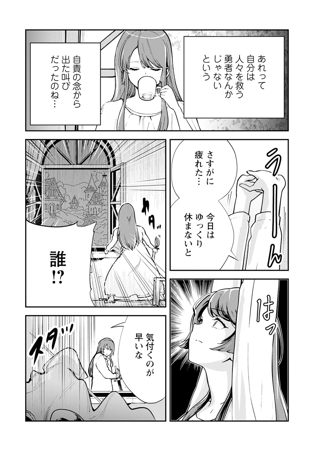MONSTER NO GOSHUJIN-SAMA - RAW Chapter 100.3 page 4 - nihonkuni.com