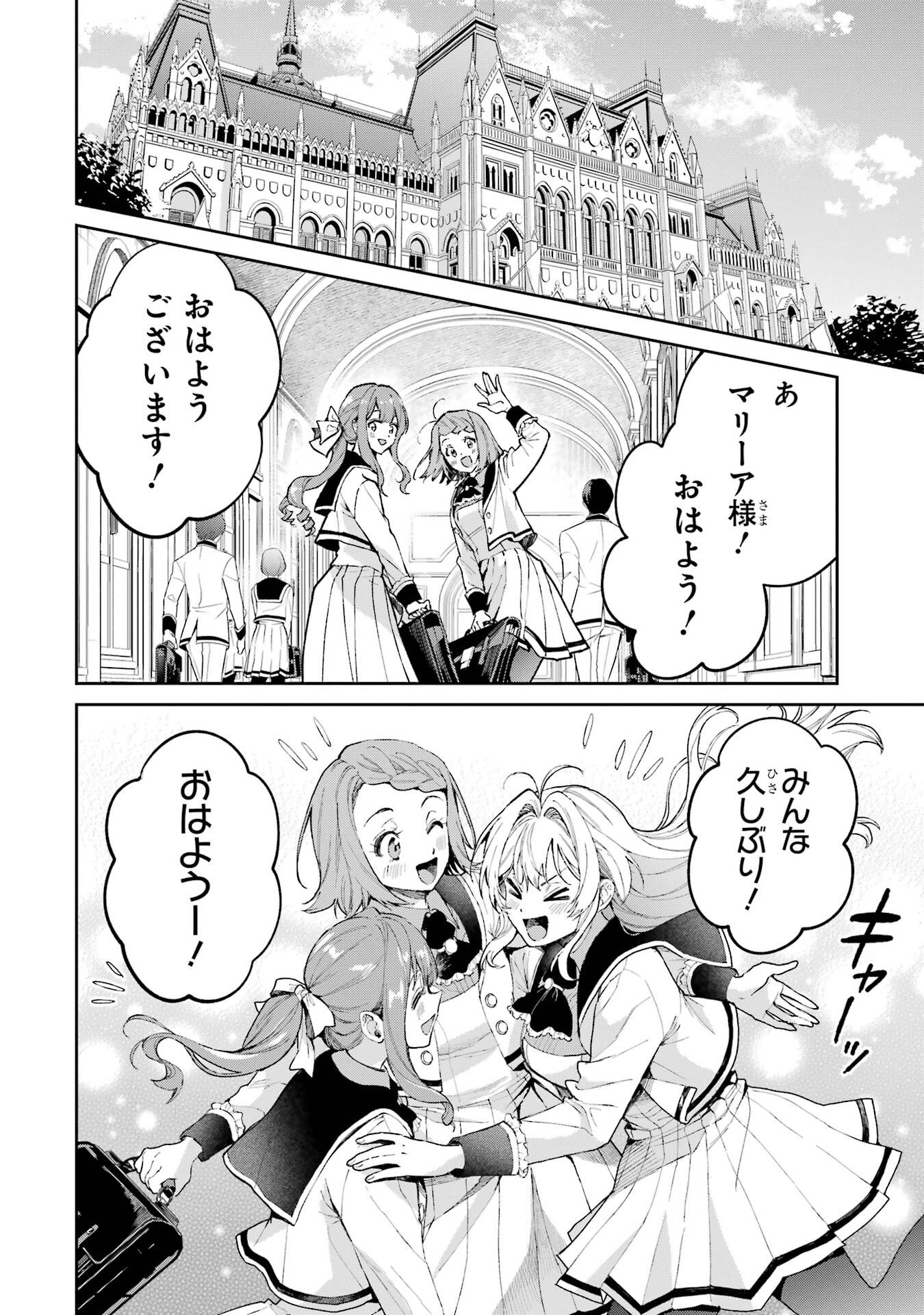 NIGASHITA SAKANA WA OOKIKATTA GA, TSURIAGETA SAKANA GA OOKISUGITA KEN Chapter 27 page 4 - nihonkuni.com