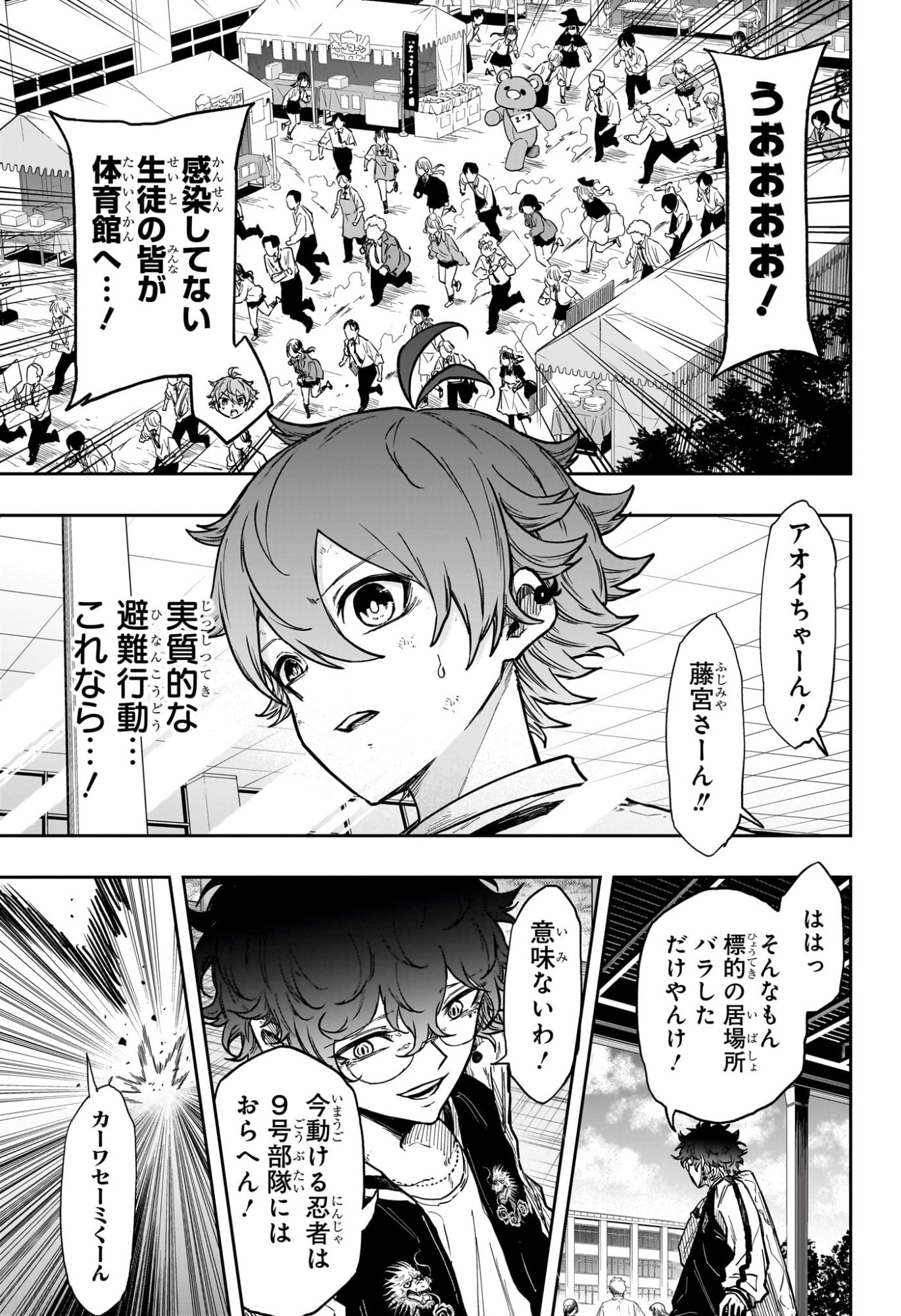 SHINOBIGOTO Chapter 92 page 17 - nihonkuni.com