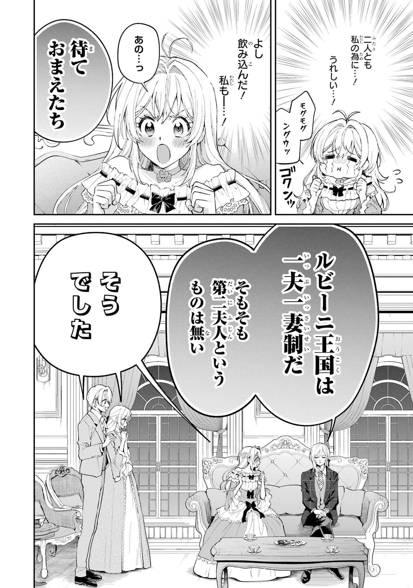 NIGASHITA SAKANA WA OOKIKATTA GA, TSURIAGETA SAKANA GA OOKISUGITA KEN Chapter 26 page 24 - nihonkuni.com