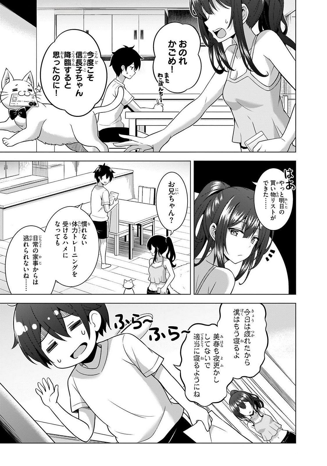 BOKU NO KANOJO SENSEI Chapter 64 page 7 - nihonkuni.com