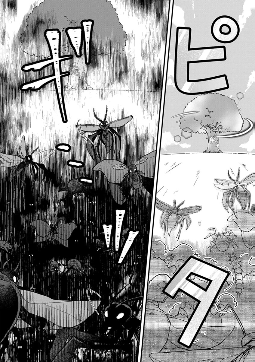MUJIKAKU SAIKOU TANK NO OKASHINA BOKUJOU Chapter 9 page 10 - nihonkuni.com