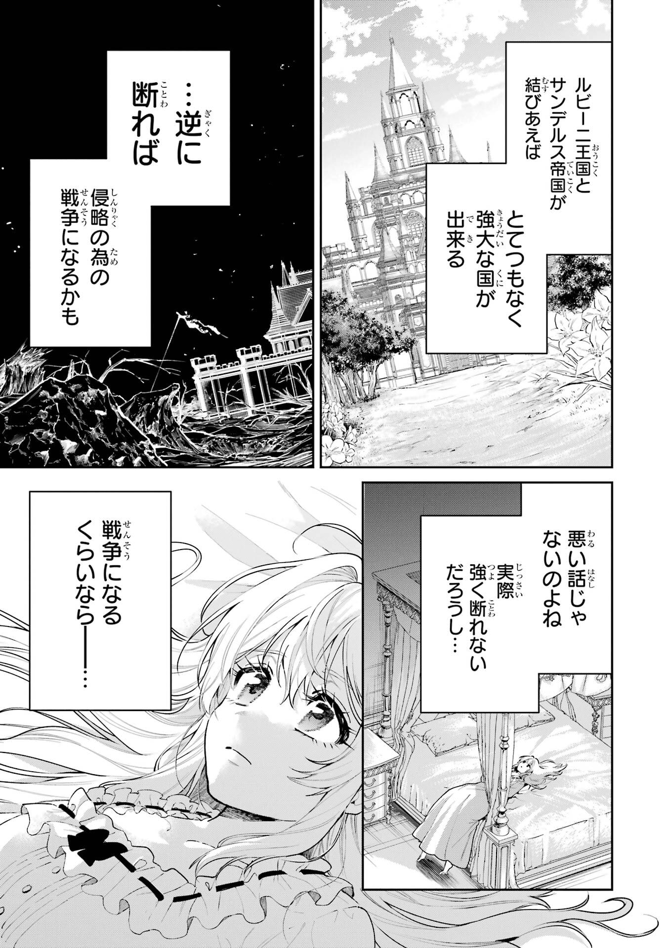 NIGASHITA SAKANA WA OOKIKATTA GA, TSURIAGETA SAKANA GA OOKISUGITA KEN Chapter 26 page 7 - nihonkuni.com