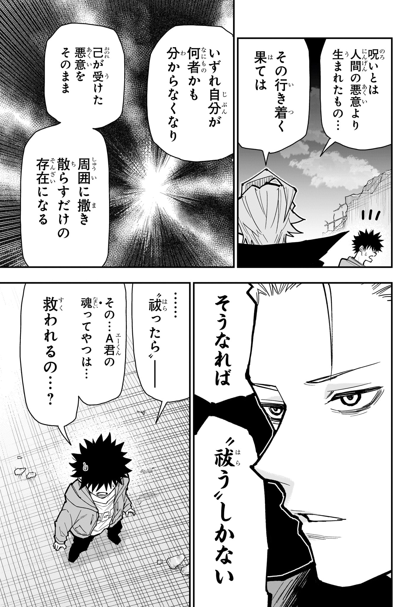 ROKU NO OKASHINA IE Chapter 17 page 11 - nihonkuni.com