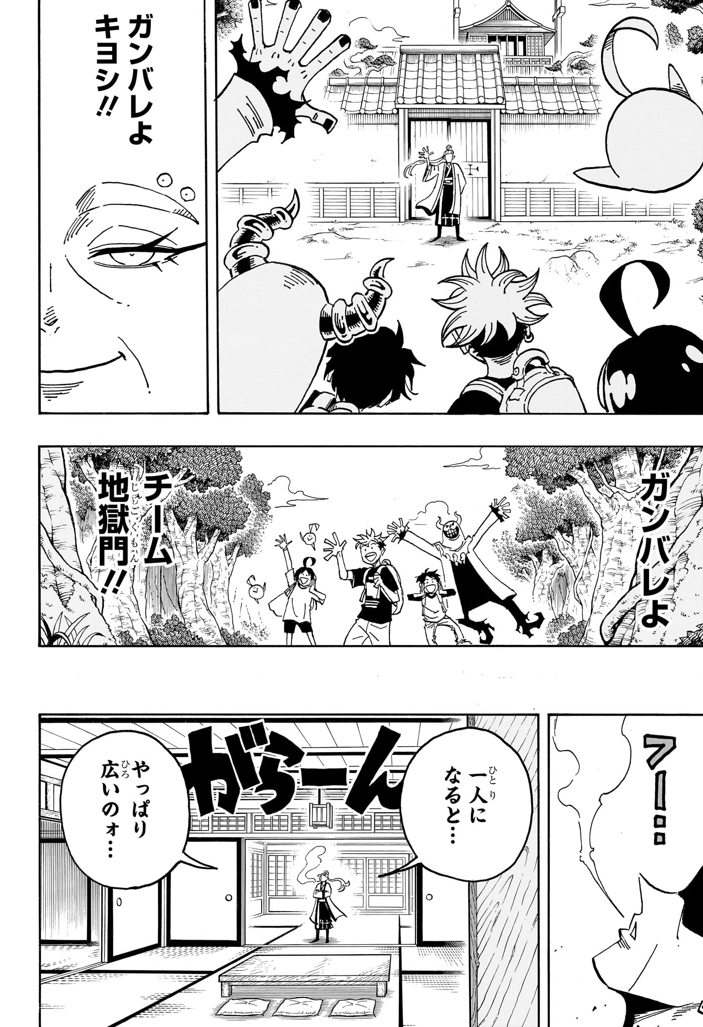 EXORCIST NO KIYOSHI-KUN Chapter 103 page 10 - nihonkuni.com
