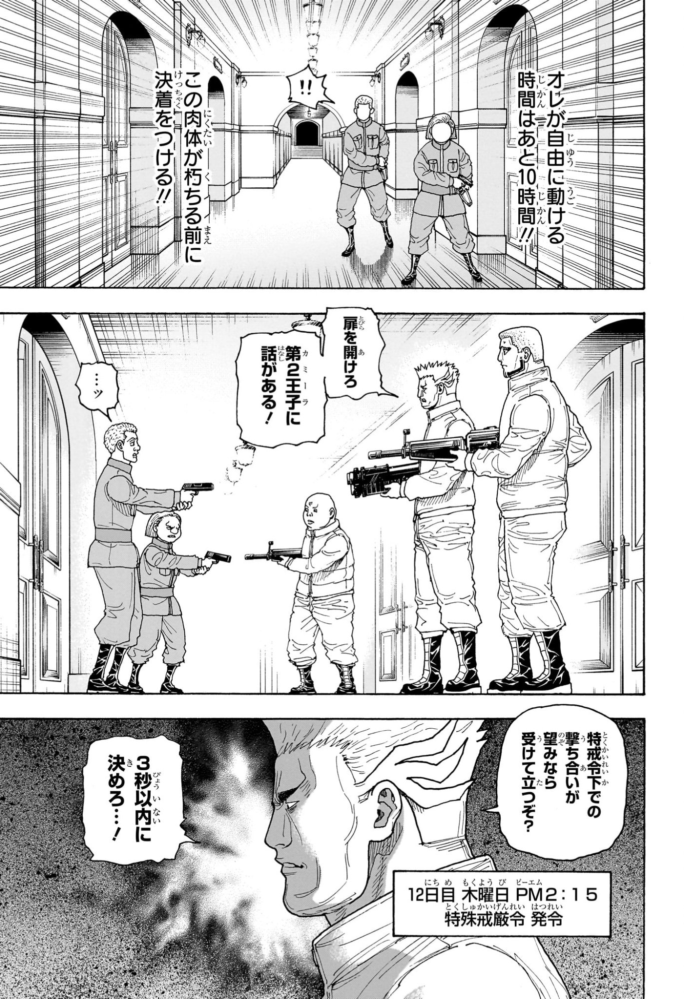 HUNTER X HUNTER - RAW Chap 416 - Pic 3