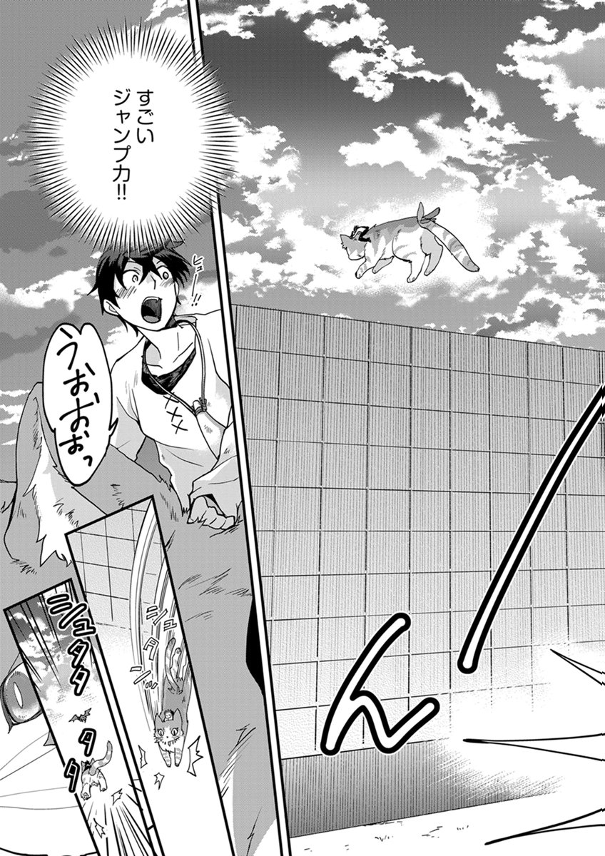 MUJIKAKU SAIKOU TANK NO OKASHINA BOKUJOU Chapter 11 page 13 - nihonkuni.com