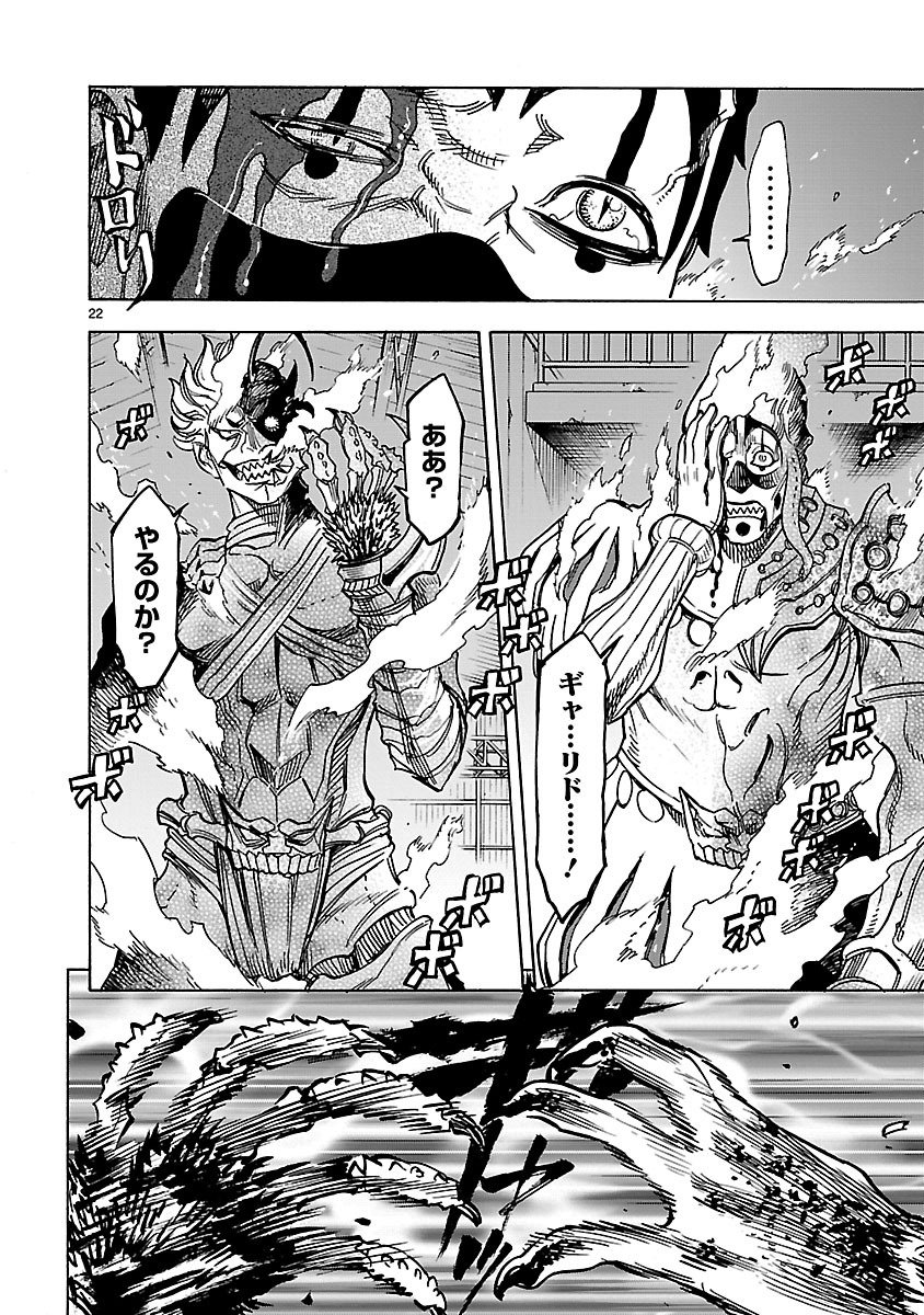 KAMEN RIDER KUUGA Chap 30 - Pic 22