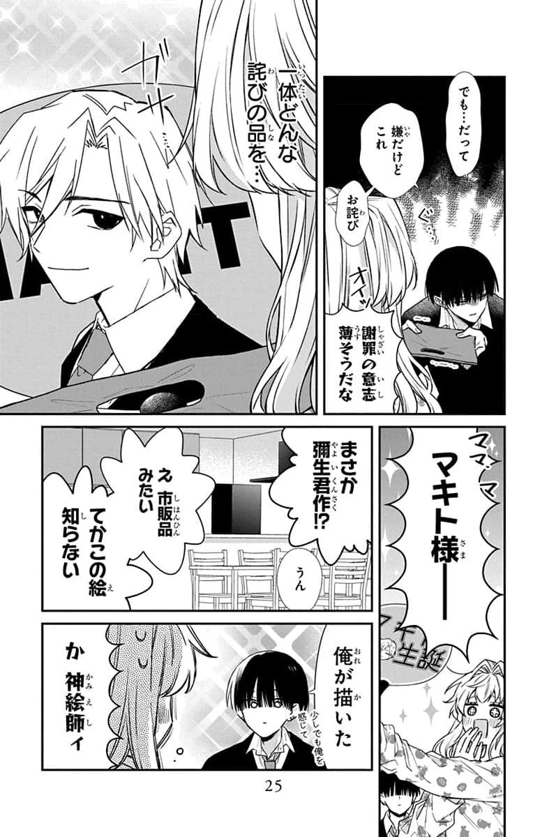 3-GATSU NO HEKIREKI Chapter 1 page 23 - nihonkuni.com