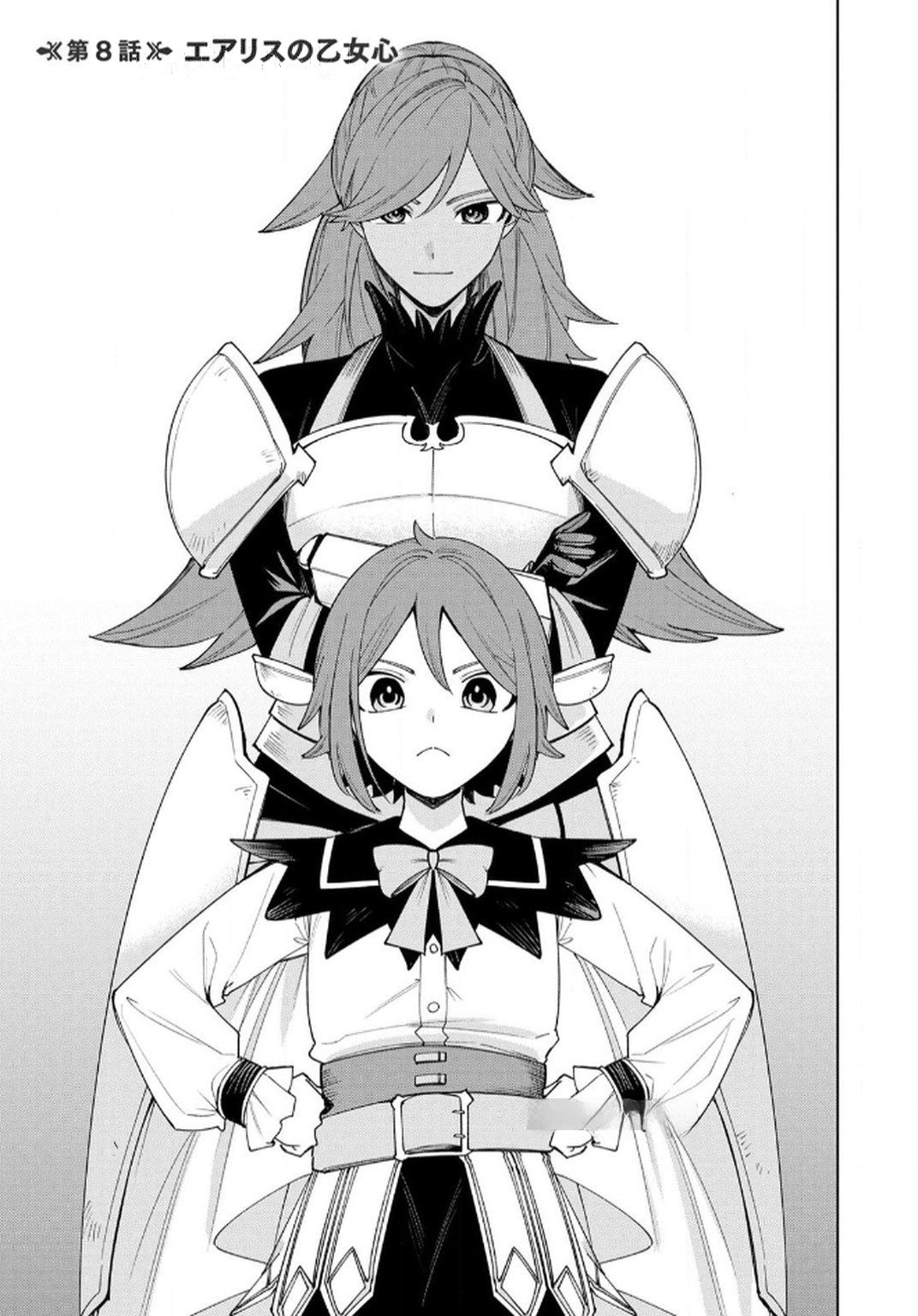 TENSEI SHITE SEICHOU CHEAT WO TENI IRETARA, SAIKYOU SKILL MO TSUITA NO DESU GA!? Chapter 8 page 1 - nihonkuni.com