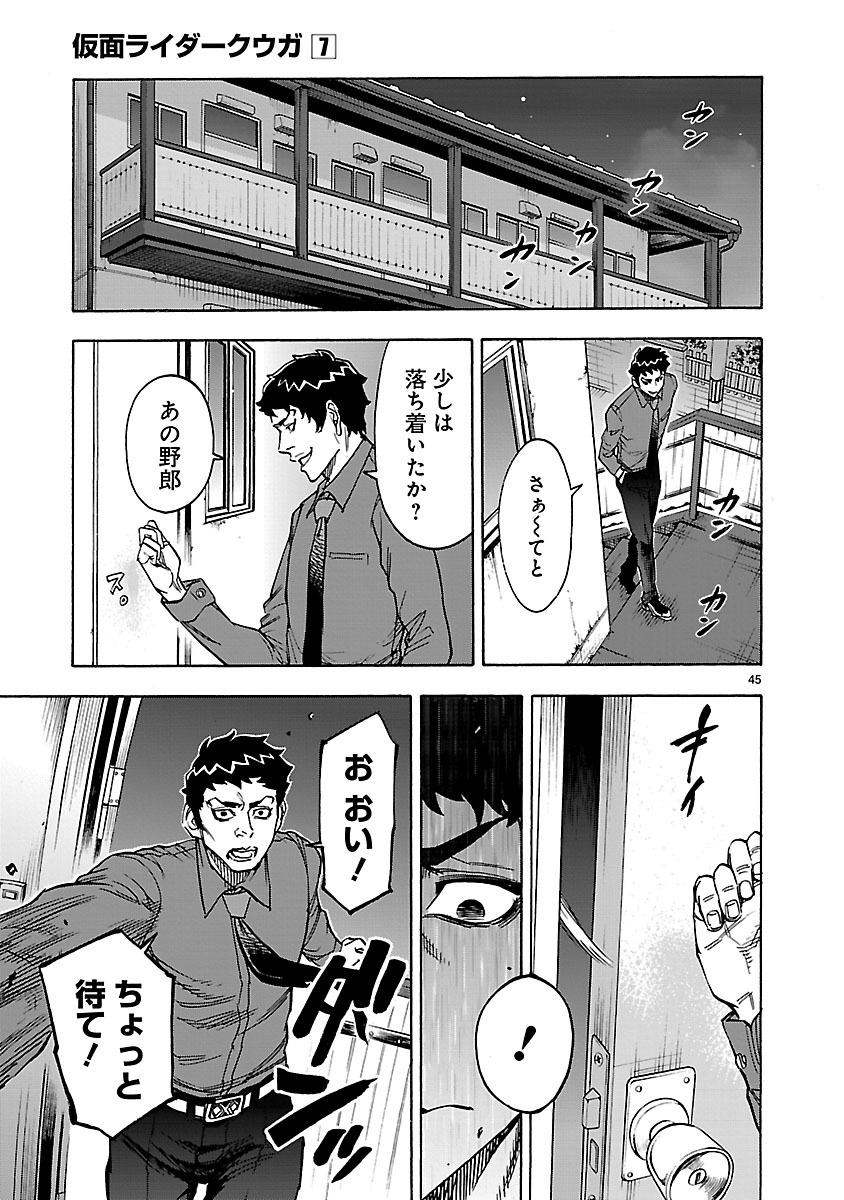 KAMEN RIDER KUUGA Chap 30 - Pic 45