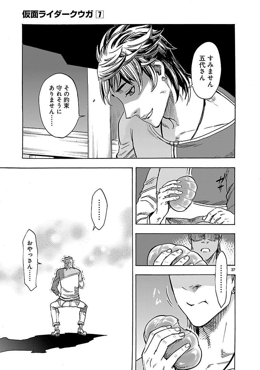 KAMEN RIDER KUUGA Chap 30 - Pic 37