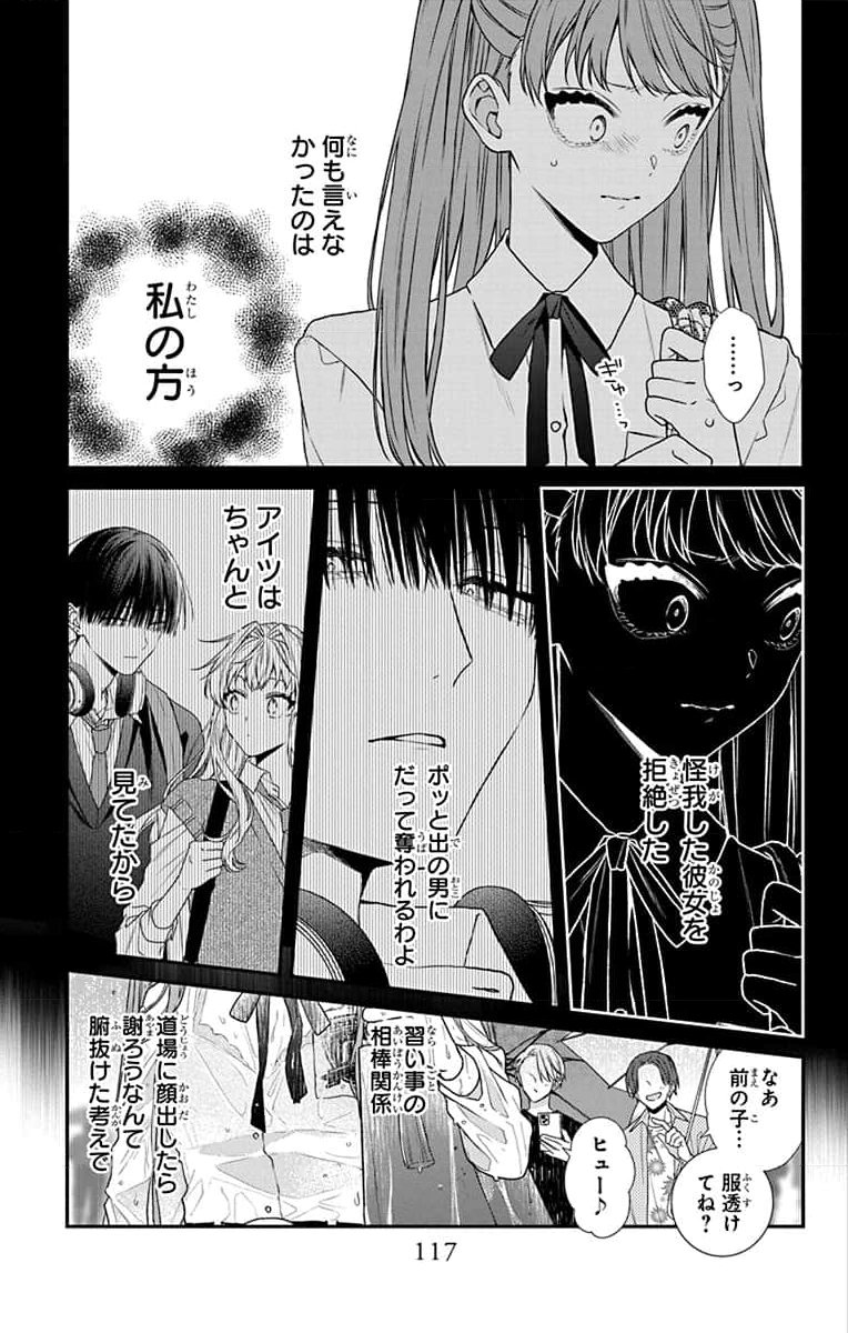 3-GATSU NO HEKIREKI Chapter 3 page 23 - nihonkuni.com