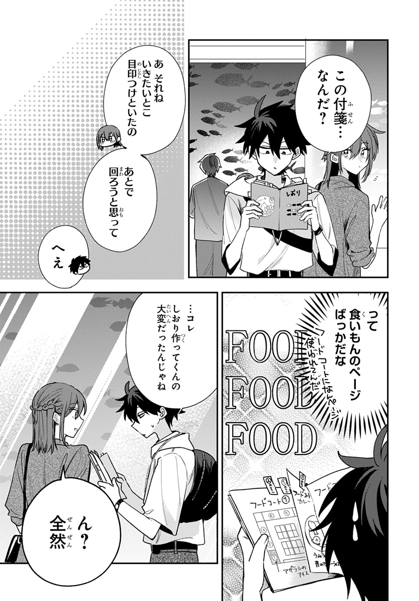 OSORAKU KANOJO WA ORE NO ANIKI WO NERATTERU Chap 32 - Pic 7