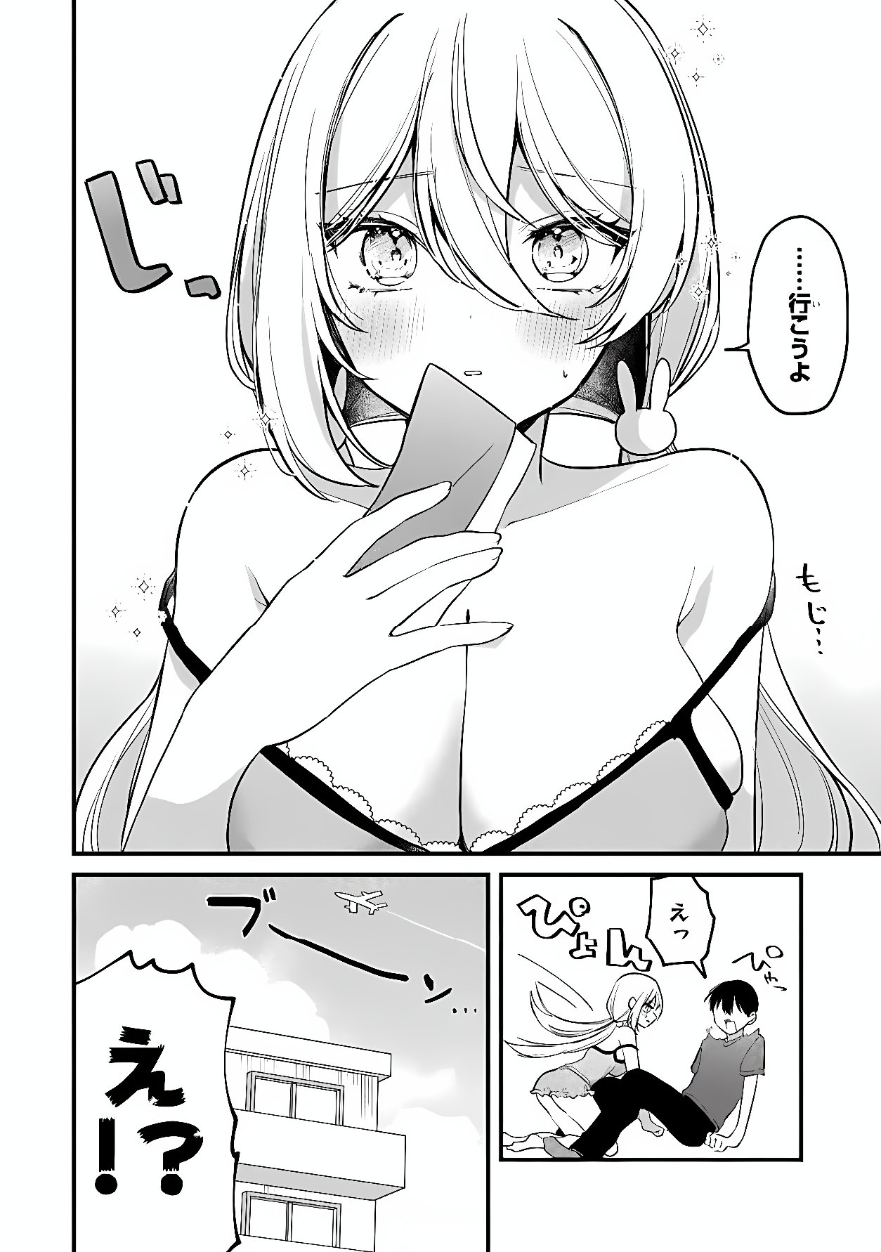 MOMOGUSA-SAN GA MONOGUSA SUGIRU!! Chapter 22 page 16 - nihonkuni.com