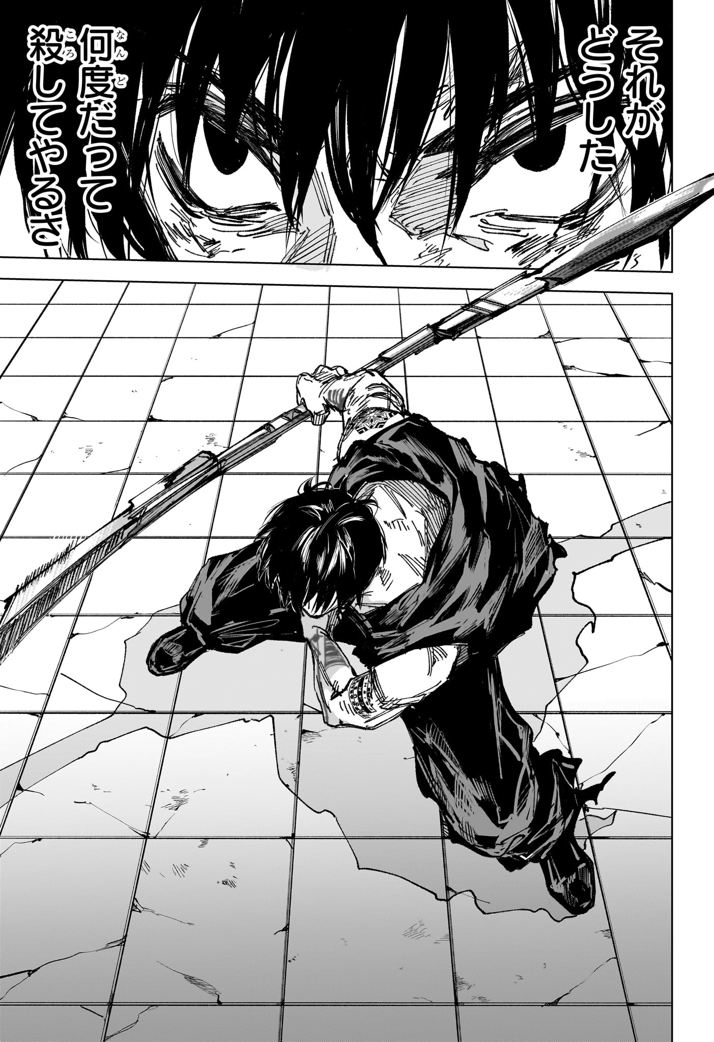 SAKAMOTO DAYS Chapter 270 page 9 - nihonkuni.com