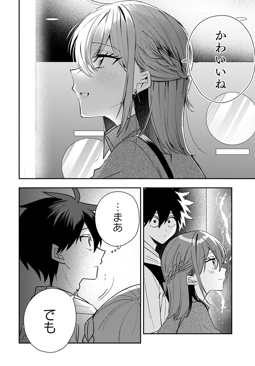 OSORAKU KANOJO WA ORE NO ANIKI WO NERATTERU Chap 32 - Pic 12