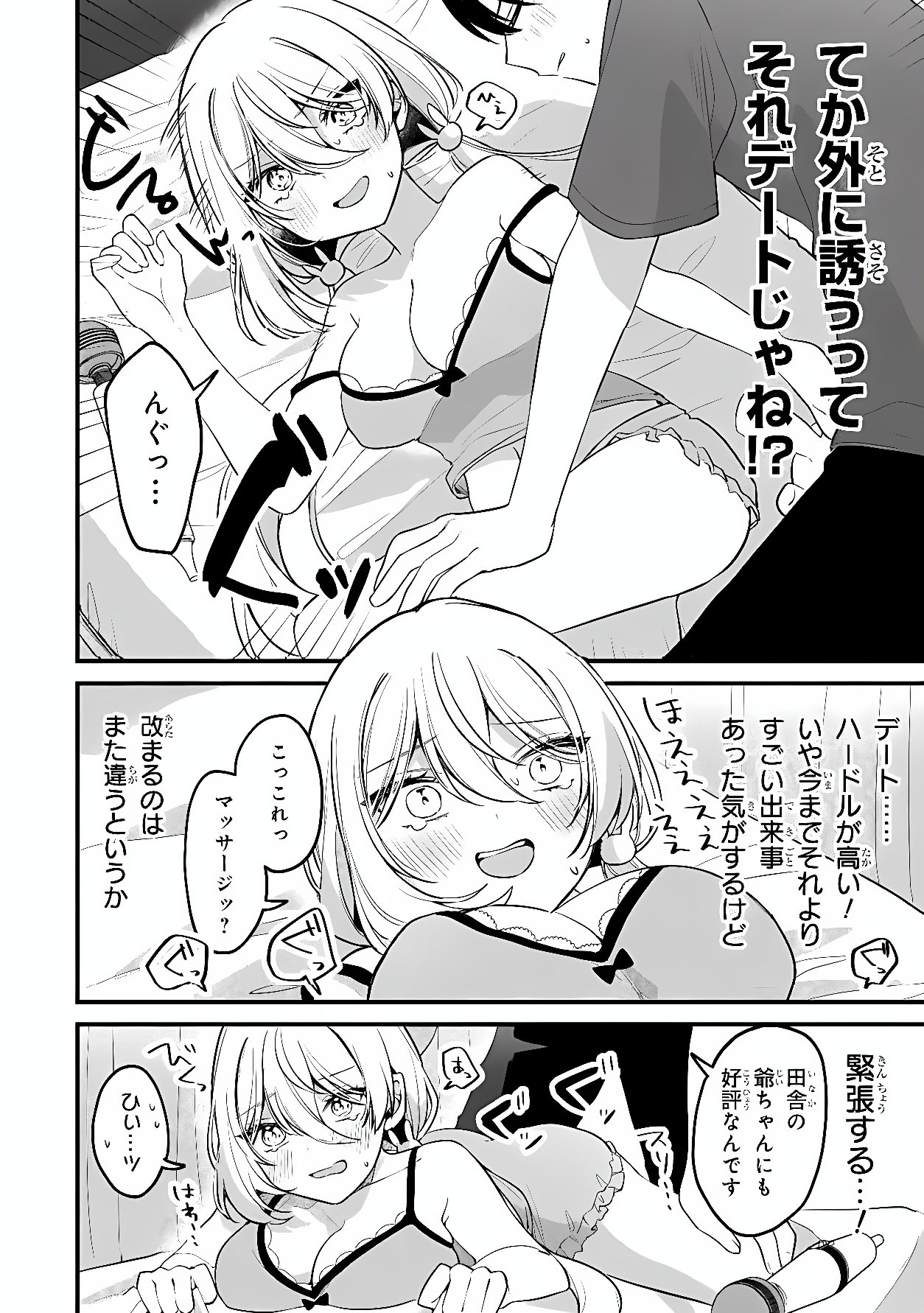 MOMOGUSA-SAN GA MONOGUSA SUGIRU!! Chapter 22 page 10 - nihonkuni.com