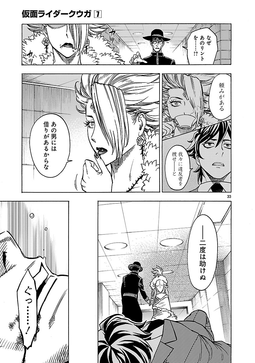 KAMEN RIDER KUUGA Chap 28 - Pic 33