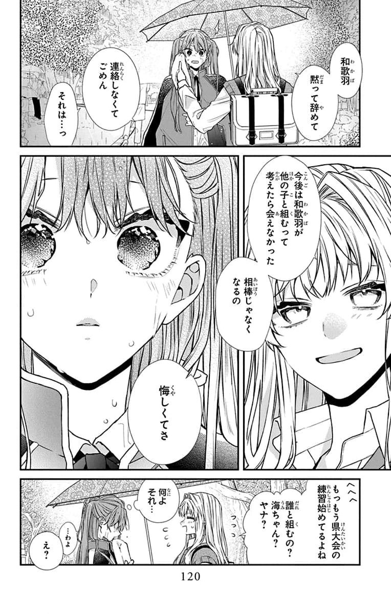 3-GATSU NO HEKIREKI Chapter 3 page 26 - nihonkuni.com