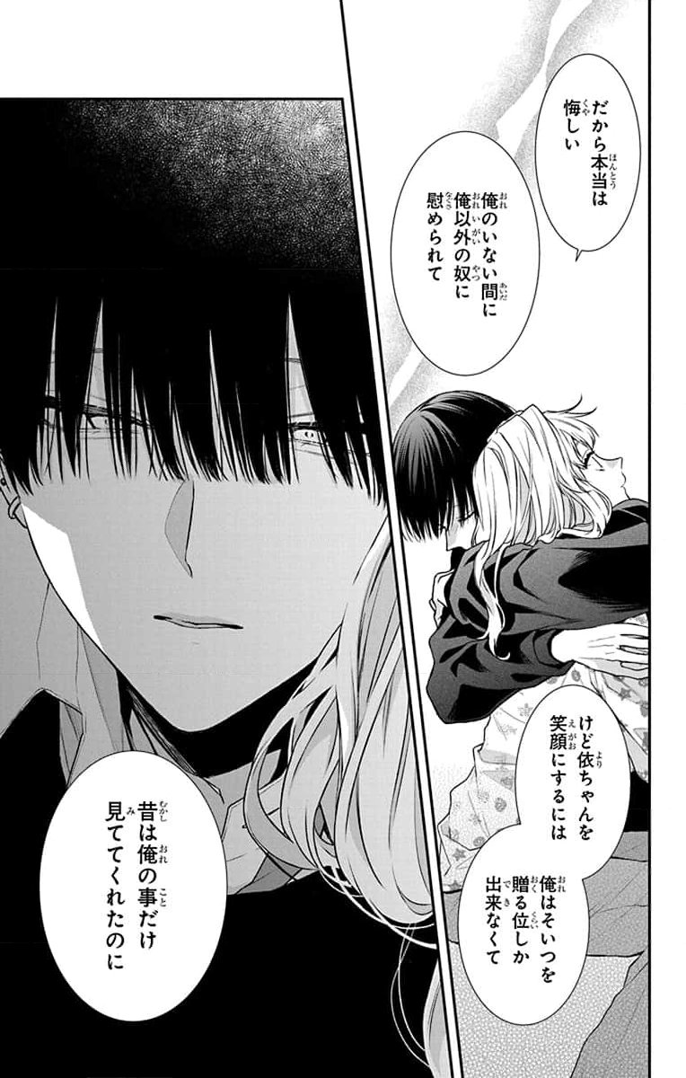 3-GATSU NO HEKIREKI Chapter 1 page 25 - nihonkuni.com