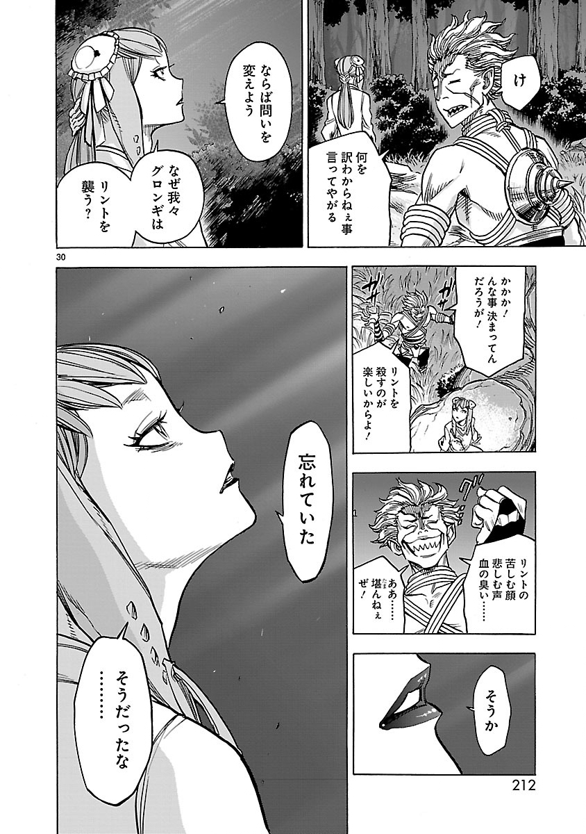 KAMEN RIDER KUUGA Chap 31 - Pic 30