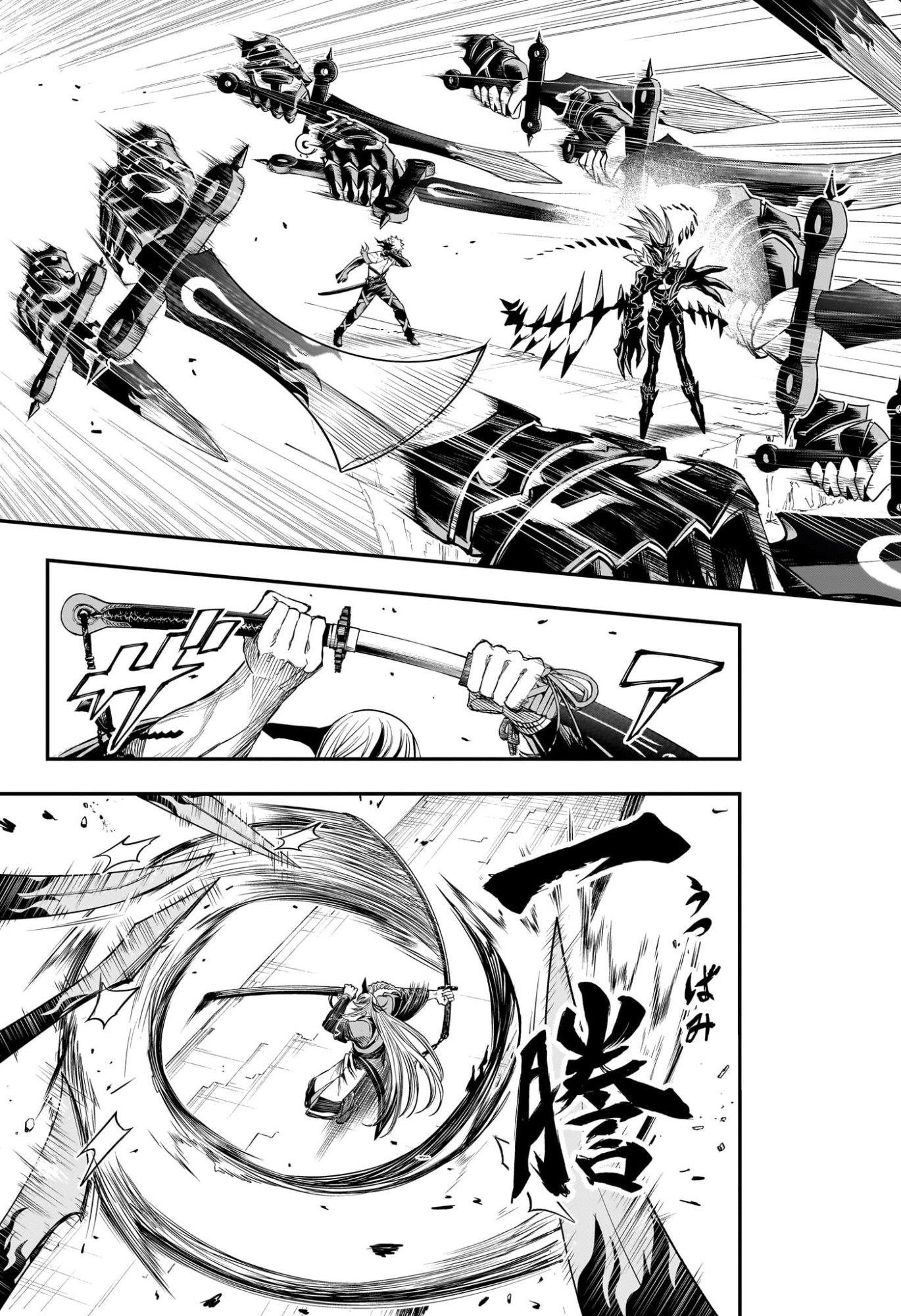 NUE NO ONMYOUJI Chapter 156 page 7 - nihonkuni.com