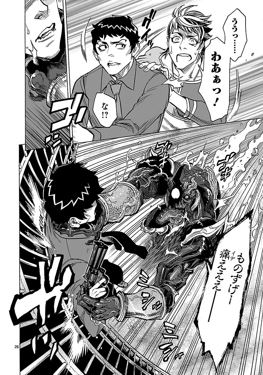 KAMEN RIDER KUUGA Chap 31 - Pic 26
