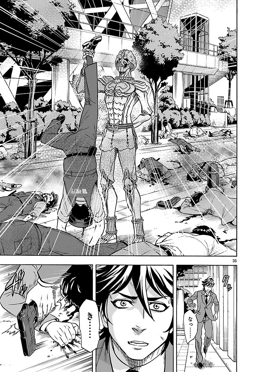 KAMEN RIDER KUUGA Chap 28 - Pic 35