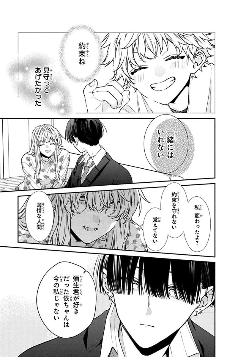 3-GATSU NO HEKIREKI Chapter 1 page 29 - nihonkuni.com