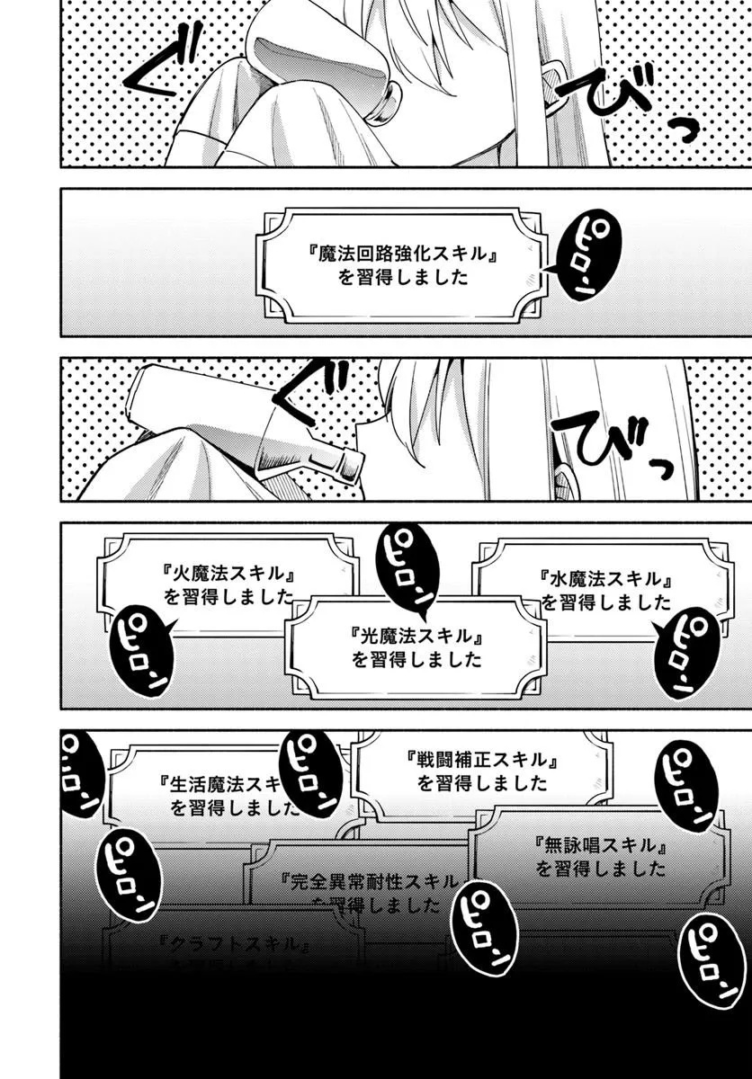 YOUJO NA MAJO TO MORI NO KUMA SAN: ISEKAI DE POOSHON TSUKUTTE NONBIRI SLOW LIFE GA SHITAI NO JAGA? Chapter 1 page 22 - nihonkuni.com