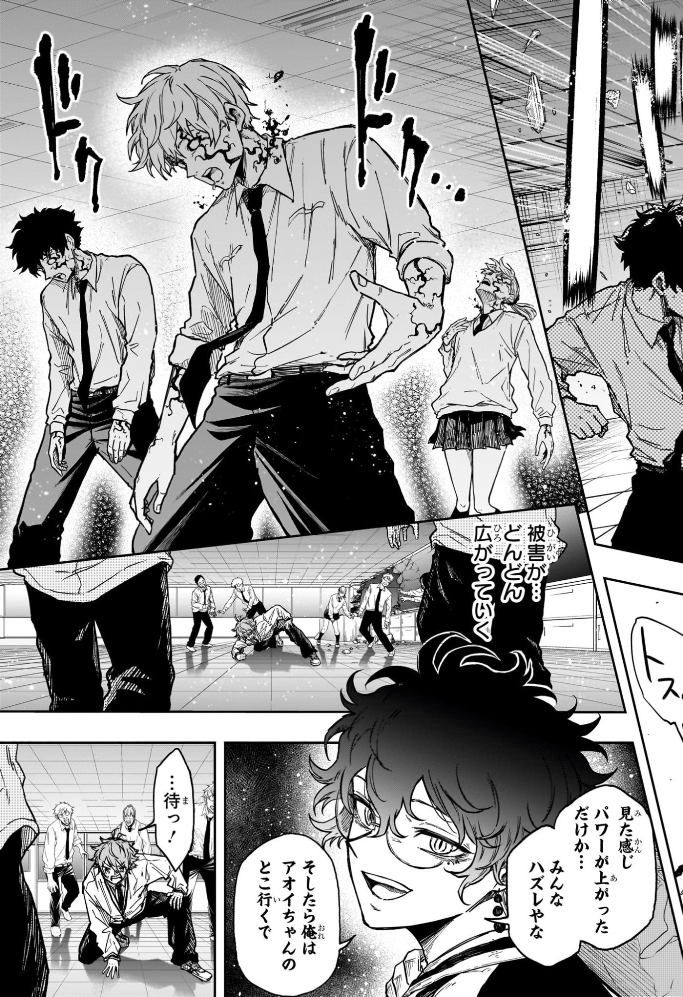 SHINOBIGOTO Chapter 92 page 5 - nihonkuni.com