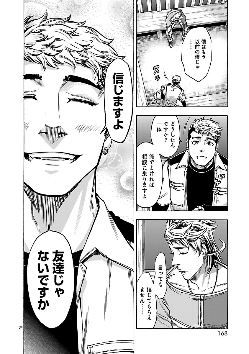 KAMEN RIDER KUUGA Chap 30 - Pic 34