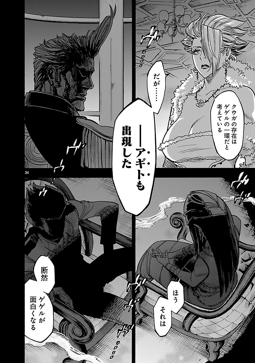 KAMEN RIDER KUUGA Chap 31 - Pic 34