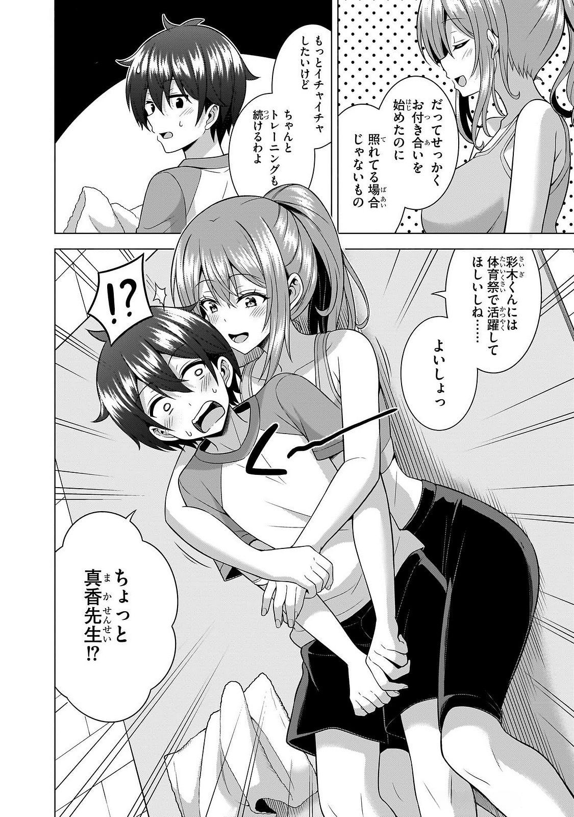 BOKU NO KANOJO SENSEI Chapter 64 page 20 - nihonkuni.com